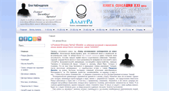 Desktop Screenshot of allat-ra.com
